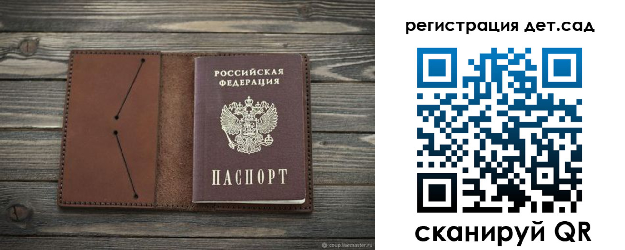 временная регистрация госуслуги в Новокуйбышевске