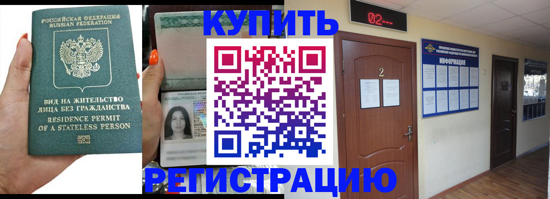 прописка для школы в Новокуйбышевске