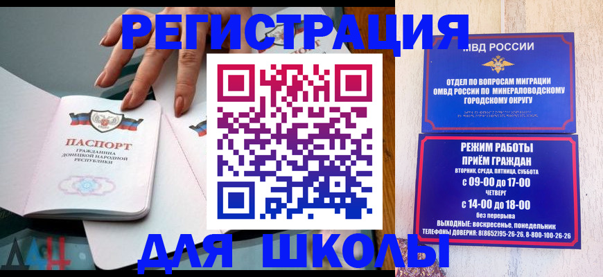 регистрация для дет. сада в Новокуйбышевске