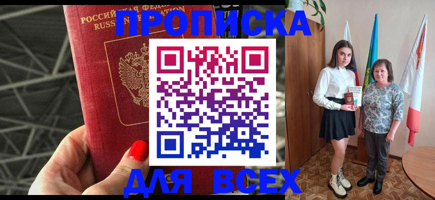 временная регистрация поиск в Новокуйбышевске