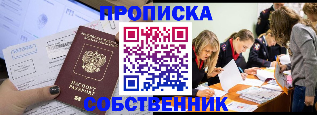 прописка поиск в Новокуйбышевске